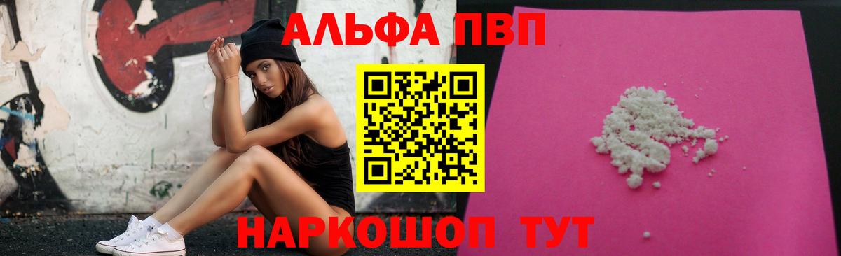 A PVP Соль Майкоп