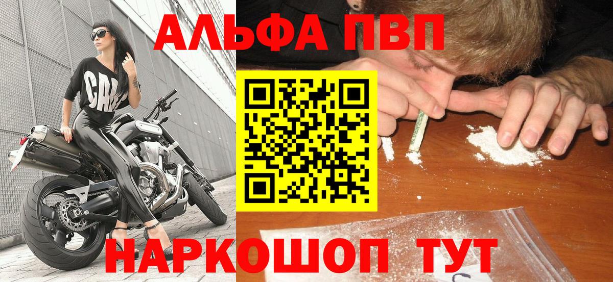 Майкоп  A PVP СК КРИС  Alpha PVP крисы CK  Вход с VPN  APVP крисы CK 