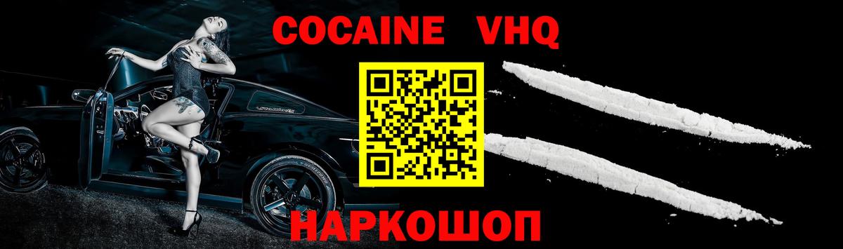 COCAIN 99% Майкоп