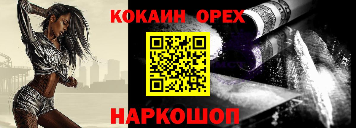 Майкоп  КОКАИН Columbia  Вход с VPN 