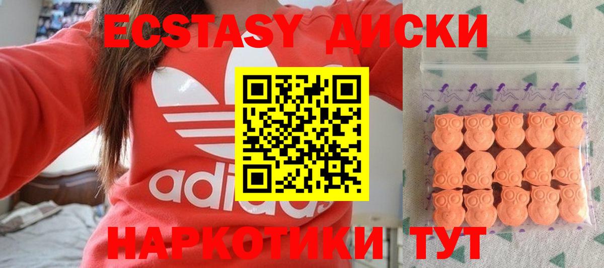 ЭКСТАЗИ  Вход с VPN  Майкоп  ЭКСТАЗИ MDMA  Ecstasy круглые 