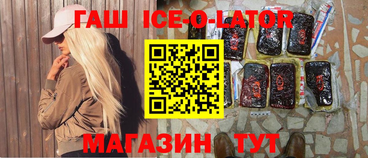 Гашиш Изолятор  даркнет сайт  Майкоп  ГАШ  ГАШИШ VHQ  Вход с VPN 