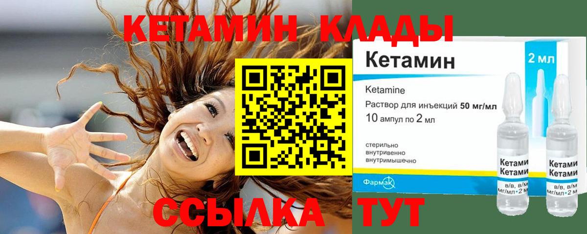 Майкоп  Кетамин ketamine  Вход с VPN 