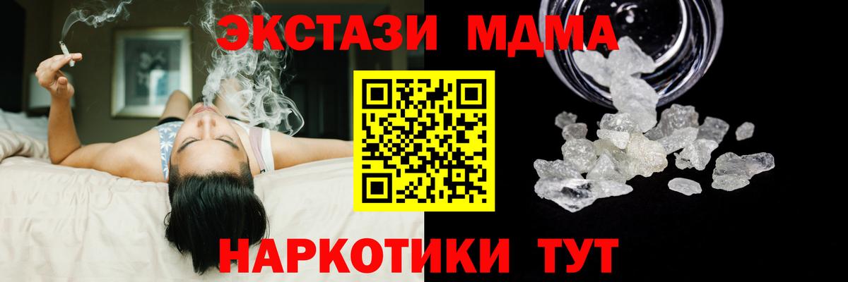 МДМА молли  Вход с VPN  МДМА  MDMA кристаллы  Майкоп 