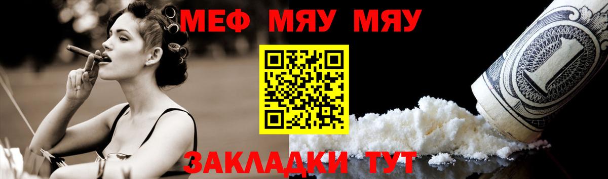 МЕФ кристаллы Майкоп