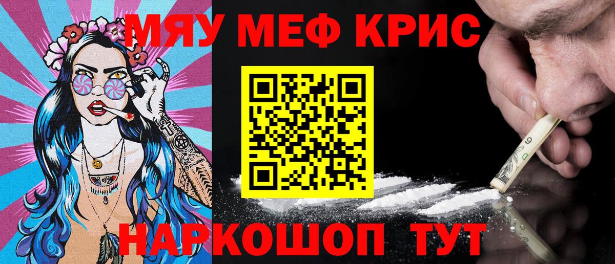 Майкоп  Меф  Вход с VPN  МЯУ-МЯУ 4 MMC  Мефедрон 4 MMC  Мефедрон 