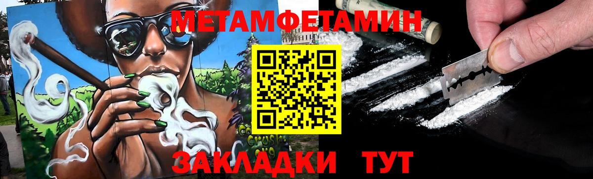 Майкоп  МЕТАМФЕТАМИН винт  Вход с VPN 