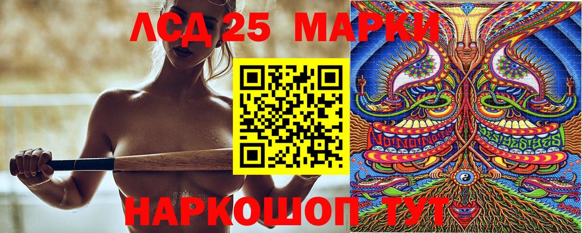 Марки 25I-NBOMe  Вход с VPN  Майкоп  Марки NBOMe 1,8мг 