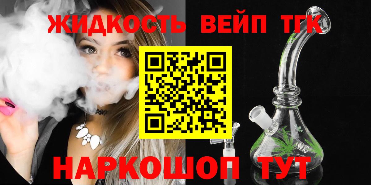 ТГК вейп  Вход с VPN  Майкоп  ТГК гашишное масло 